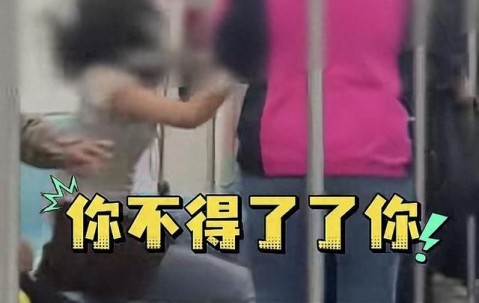 上海地铁冲突事件！两女互殴被刑拘，身份被扒，又是和抢座有关系